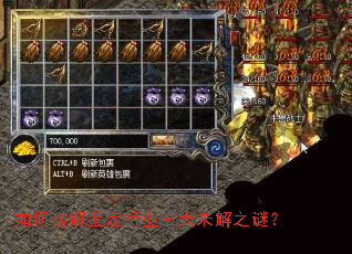 如何破解鉴定行业三大未解之谜? 如何破解鉴定行业三大未解之谜?