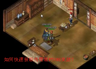 如何快速获取传奇限时RMB奖励? 如何快速获取传奇限时RMB奖励?