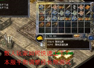 散人玩家如何快速上手?本服平衡调整经长期测试 散人玩家如何快速上手?本服平衡调整经长期测试