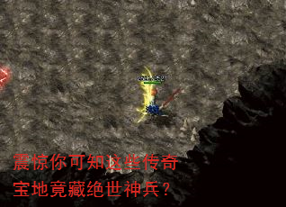 震惊你可知这些传奇宝地竟藏绝世神兵? 震惊你可知这些传奇宝地竟藏绝世神兵?