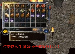 传奇刺客手游如何快速提升战力? 传奇刺客手游如何快速提升战力?