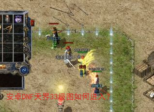 ��׿DNF���33��ͼ��ν��룿