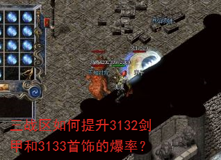 ��ս���������3132���׺�3133���εı��ʣ�