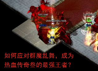 ���Ӧ��Ⱥħ���裬��Ϊ��Ѫ����������ǿ���ߣ�