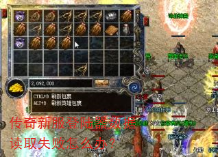�����·���½�����ݶ�ȡʧ����ô�죿
