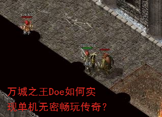 ���֮��Doe���ʵ�ֵ������ܳ��洫�棿