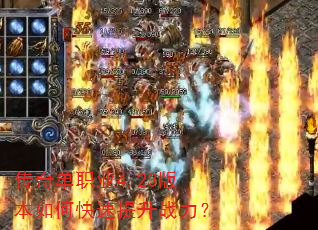 ���浥ְҵ4.23�汾��ο�������ս����