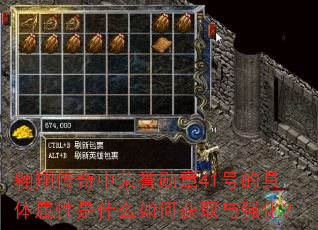 ���贫��������ѫ��41�ŵľ���������ʲô��λ�ȡ��ǿ����