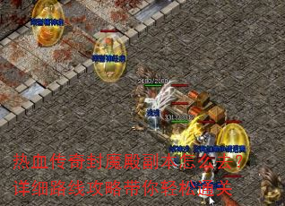 ��Ѫ�����ħ�����ôȥ����ϸ·�߹��Դ�������ͨ��