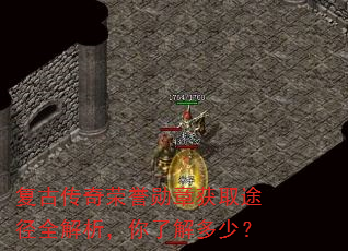 ���Ŵ�������ѫ�»�ȡ;��ȫ���������˽���٣�