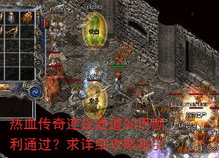 ��Ѫ��������ͨ�����˳��ͨ��������ϸ����ָ��