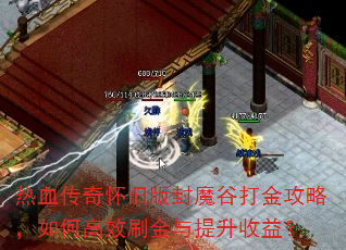 ��Ѫ���滳�ɰ��ħ�ȴ���ԣ���θ�Чˢ�����������棿