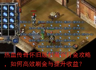 ��Ѫ���滳�ɰ��ħ�ȴ���ԣ���θ�Чˢ�����������棿