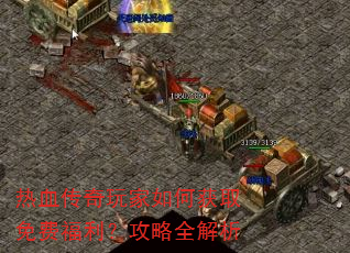 ��Ѫ���������λ�ȡ��Ѹ���������ȫ����