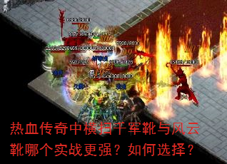 ��Ѫ�����к�ɨǧ��ѥ�����ѥ�ĸ�ʵս��ǿ�����ѡ��
