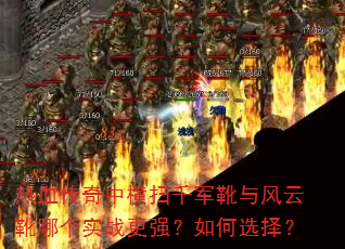 ��Ѫ�����к�ɨǧ��ѥ�����ѥ�ĸ�ʵս��ǿ�����ѡ��