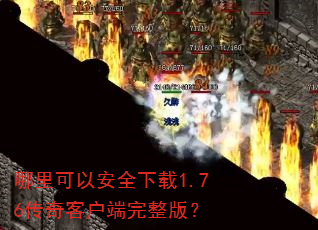 ������԰�ȫ����1.76����ͻ��������棿