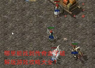�������ҵ���������ƽ����Ϸ���Դ�ȫ��