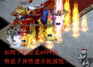 ������ذ�װ4999������Ӳ����ٿ�ʼ��Ϸ��