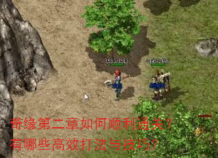 ��Ե�ڶ������˳��ͨ�أ�����Щ��Ч���뼼�ɣ�