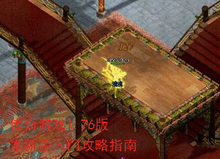 ������Ϸ1.76�汾�������Ź���ָ��
