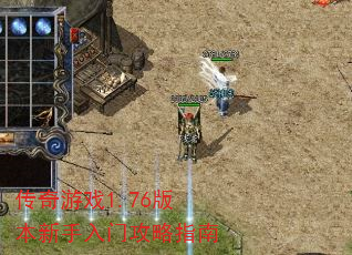 ������Ϸ1.76�汾�������Ź���ָ��