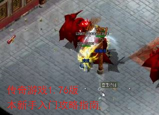 ������Ϸ1.76�汾�������Ź���ָ��