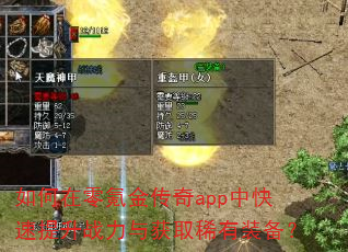 �������봽���app�п�������ս�����ȡϡ��װ����