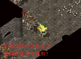 ��λ�ȡbt��������ƽ�沢��ȫʹ�ã�