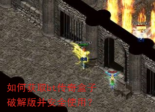 ��λ�ȡbt��������ƽ�沢��ȫʹ�ã�