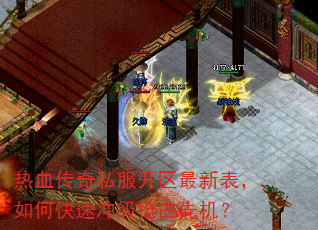 ��Ѫ����˽���������±�����ο��ٳ弶��ռ�Ȼ���