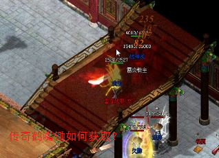 传奇鹤嘴锄如何获取? 传奇鹤嘴锄如何获取?