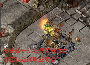�����ʿ���������������Ӧ��ѡ����Щװ����