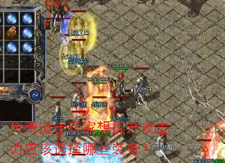 �����ʿ���������������Ӧ��ѡ����Щװ����