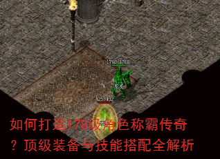 ��δ���178����ɫ�ưԴ��棿����װ���뼼�ܴ���ȫ����