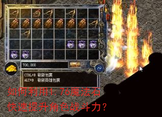 �������1.76ħ��ʯ����������ɫս������