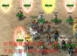 ��μ��贫��˽�������㿪ʼ�����̴̳��������