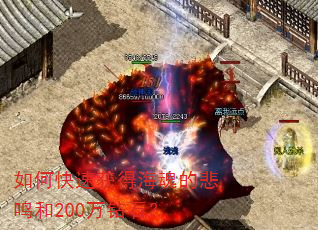 如何快速获得海魂的悲鸣和200万钻石? 如何快速获得海魂的悲鸣和200万钻石?
