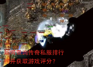 ��β�ѯ����˽�����а񲢻�ȡ��Ϸ���֣�