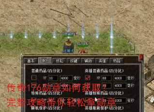 ����176ѫ����λ�ȡ���������Դ���������ѫ��