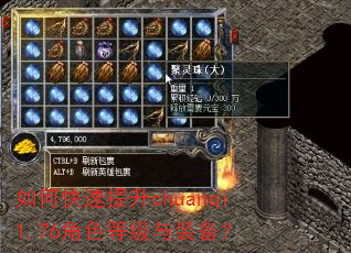 ��ο�������chuanqi1.76��ɫ�ȼ���װ����