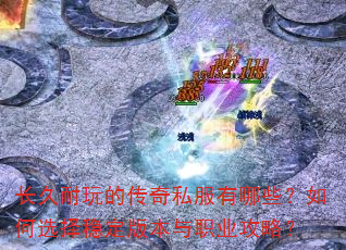 ��������Ĵ���˽������Щ�����ѡ���ȶ��汾��ְҵ���ԣ�