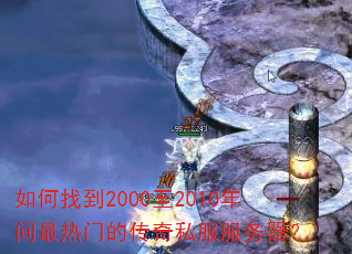 ����ҵ�2000��2010��������ŵĴ���˽����������