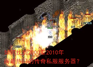 ����ҵ�2000��2010��������ŵĴ���˽����������