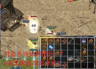��ʯϵͳ�������1.76����ҵ���Ϸ���飿