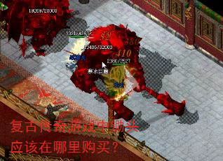 ���Ŵ�����Ϸ�г�ͷӦ�������ﹺ��