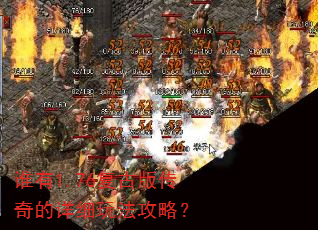 ˭��1.76���Ű洫�����ϸ�淨���ԣ�