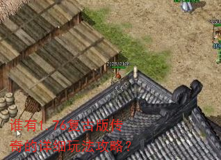 ˭��1.76���Ű洫�����ϸ�淨���ԣ�