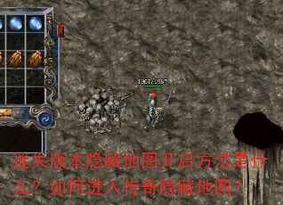 ��ʧ�汾���ص�ͼ����������ʲô����ν��봫�����ص�ͼ��