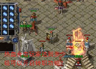 ��Ѫ�ϻ���Ҵﵽ���ټ����Կ���תְ���ܣ�